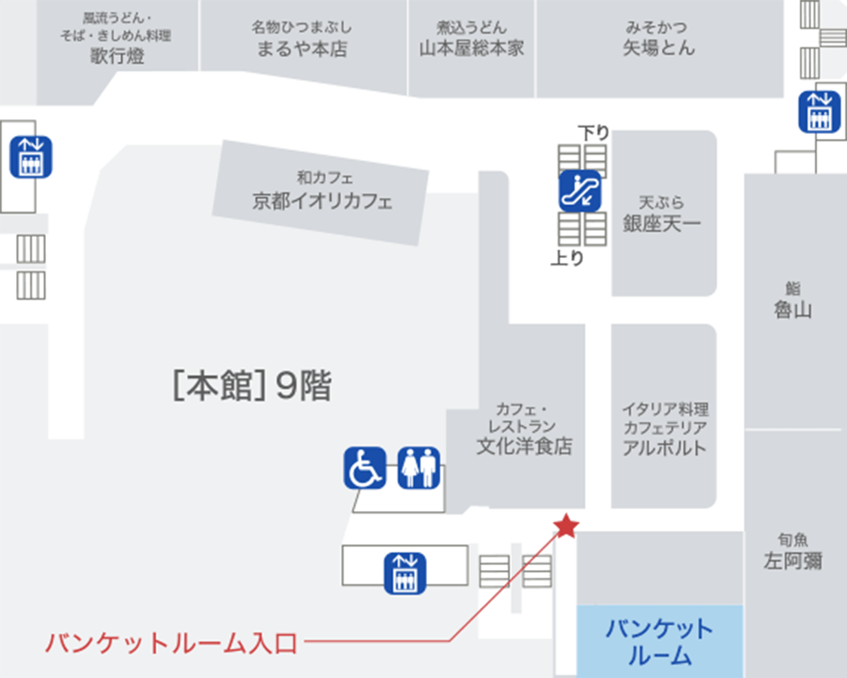バンケットルーム案内図
