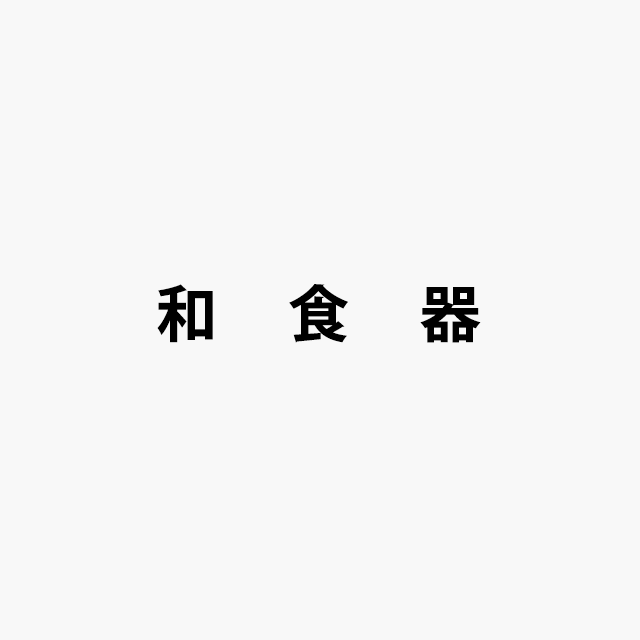 和食器ロゴ