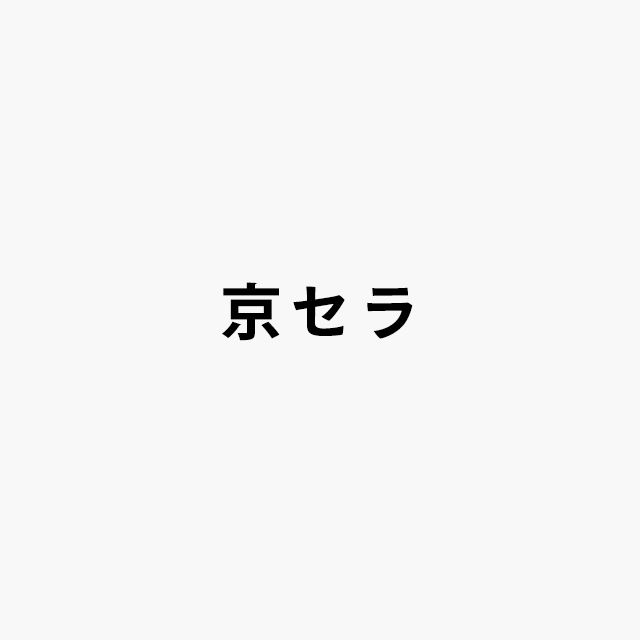 京セラロゴ