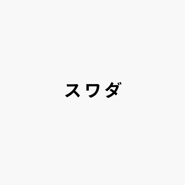 スワダロゴ