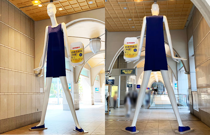 2024 | ナナちゃんコレクション | 名鉄百貨店