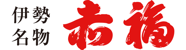 赤福ロゴ