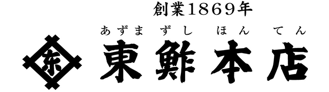 東鮓本店ロゴ