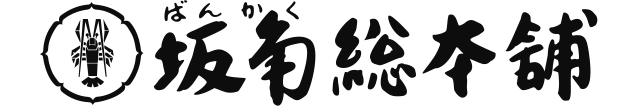 坂角総本舖ロゴ