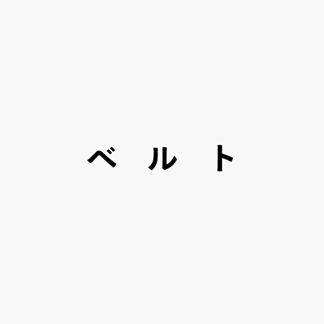 ベルトロゴ