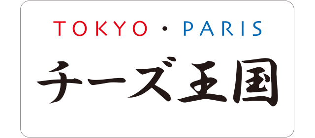 チーズ王国ロゴ