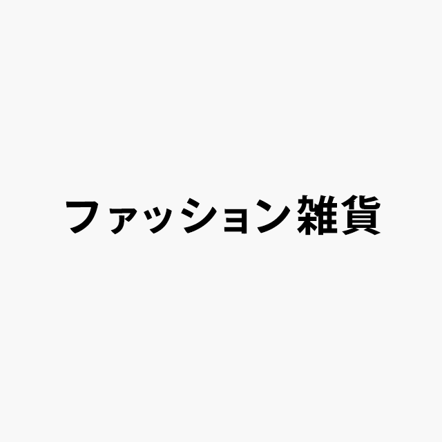 ファッション雑貨ロゴ