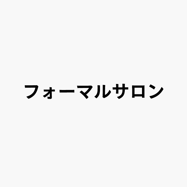 フォーマルロゴ
