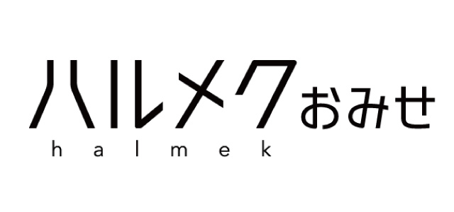 ハルメクおみせロゴ