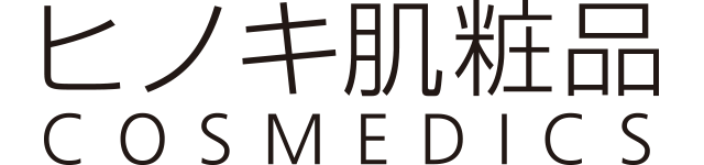 ヒノキ肌粧品ロゴ