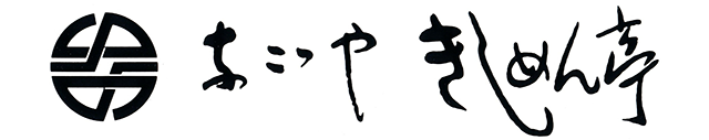 なごやきしめん亭ロゴ