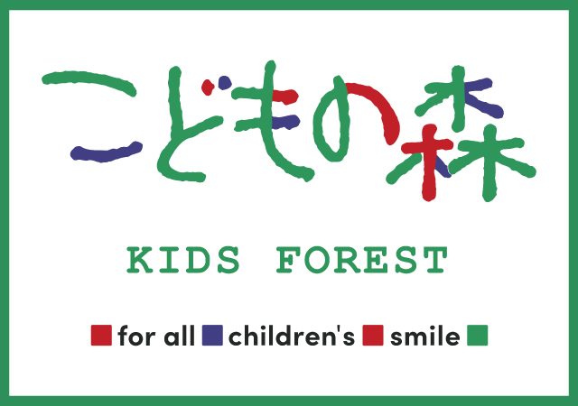 こどもの森ロゴ