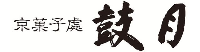 鼓月ロゴ