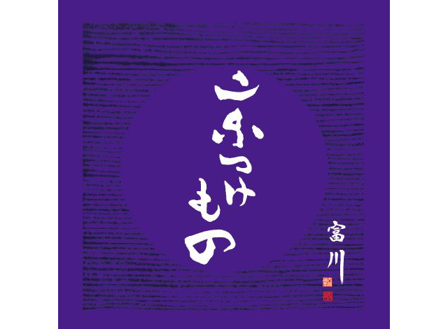 京つけもの 富川ロゴ