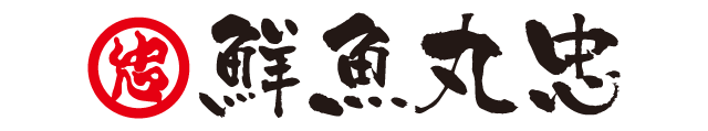 鮮魚丸忠ロゴ