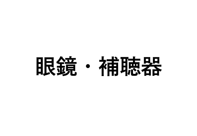 メガネロゴ