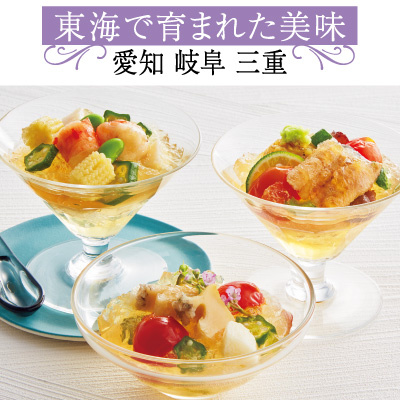 名鉄百貨店のお中元【東海で育まれた美味 "愛知・岐阜・三重" 】
