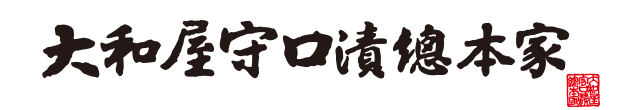 	大和屋守口漬総本家ロゴ