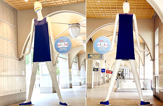 2022 | ナナちゃんコレクション | 名鉄百貨店