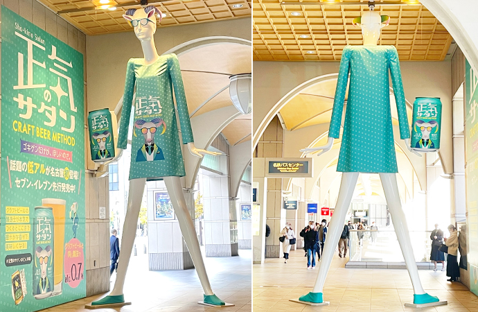 2022 | ナナちゃんコレクション | 名鉄百貨店