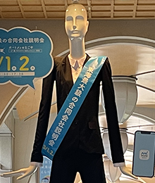 マイナビ就活ナナちゃん(株式会社マイナビ)の写真