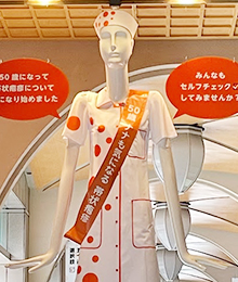 50歳　帯状疱疹疾患啓発ナナちゃん（グラクソ・スミスクライン株式会社）の写真