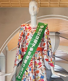 税を考える週間ナナちゃんの写真