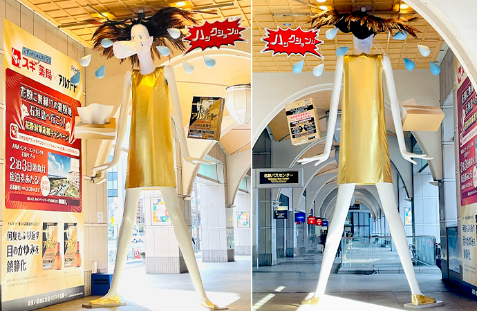 2025 | ナナちゃんコレクション | 名鉄百貨店