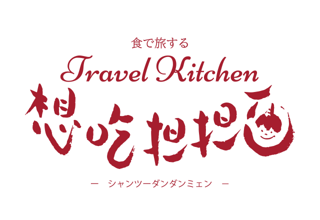 想吃担担面(シャンツーダンダンミェン)ロゴ
