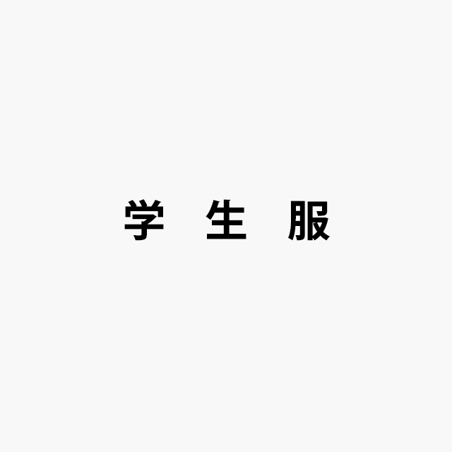学生服ロゴ