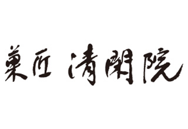 菓匠 清閑院ロゴ