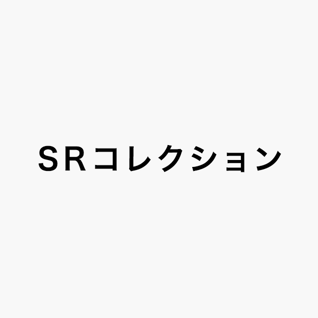 SRコレクションロゴ