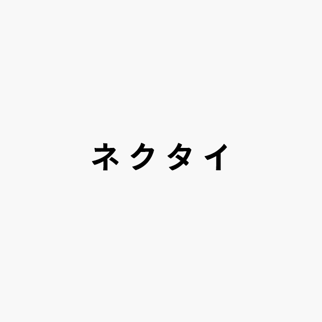 ネクタイロゴ