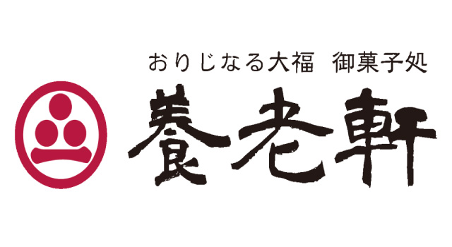 養老軒ロゴ