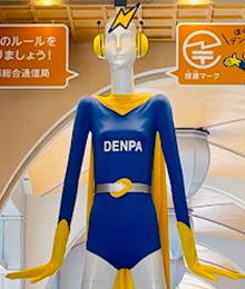 2025 | ナナちゃんコレクション | 名鉄百貨店