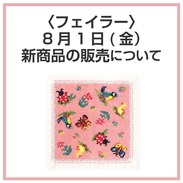 FEILER フェイラー 楽天市場】【ネコポス対応(4点まで)】フェイラー FEILER
