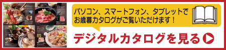 デジタルカタログを見る