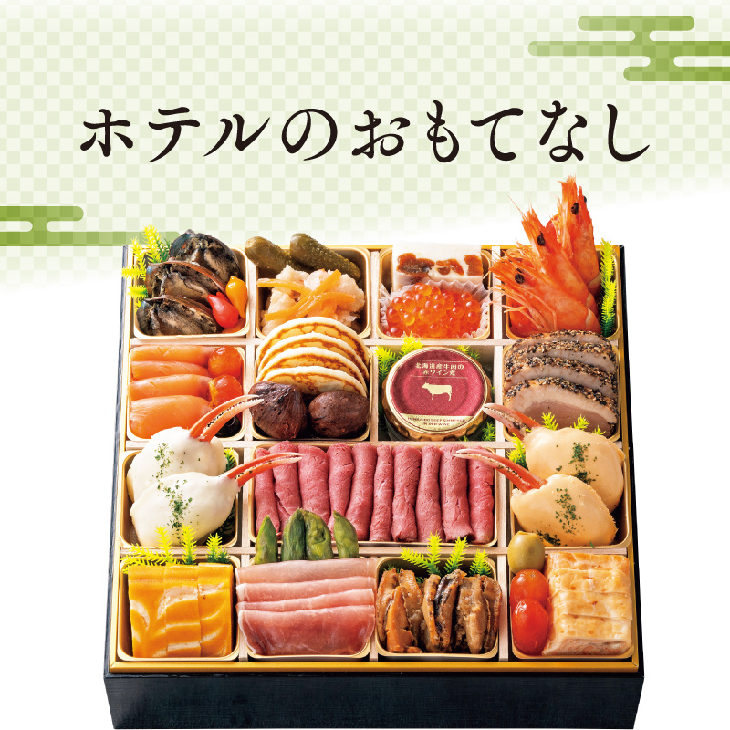 ホテルのおもてなし