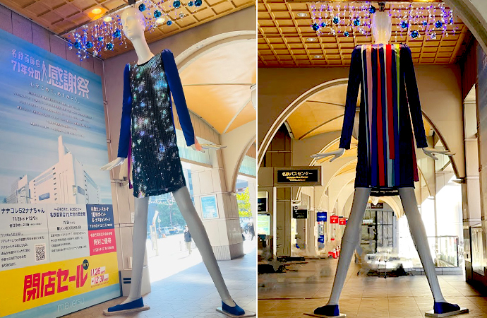 ナナちゃん 2025 | ナナちゃんコレクション | 名鉄百貨店