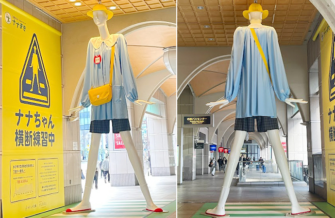 2026 | ナナちゃんコレクション | 名鉄百貨店