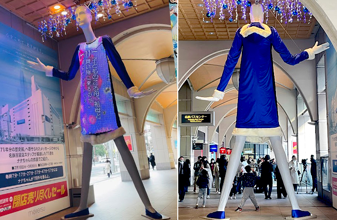 2026 | ナナちゃんコレクション | 名鉄百貨店