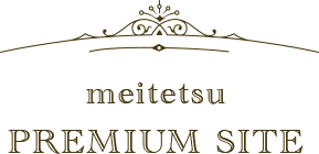 meitetsu PREMIUM SITE