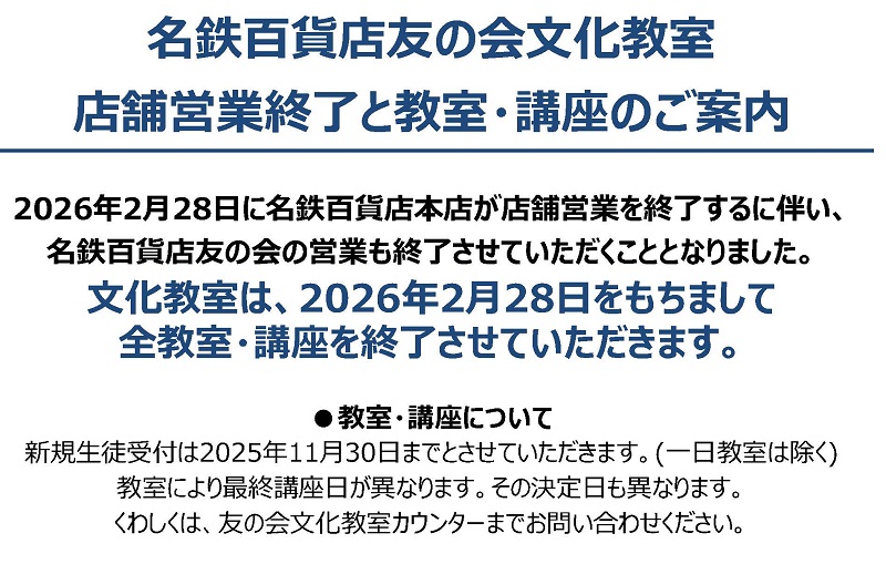 ご案内